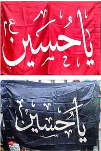 AFactory Ya Hussain (a.s) Flag Parcham Pack of 2 Square Hand Flag
