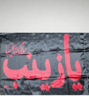 ZOHASTORE Ya Zainab - sa Flag Square Hand Flag
