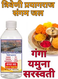 SSE SANGAM JAL SANGAM TRIVENI JAL GANGA YAMUNA SARASWATI
