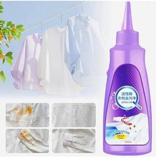 GRELLA Multi-purpose All Color Fabric Clothes Instant Stain Remover For Cotton Liner Stain Remover