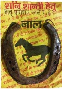 BRAJBazar Horse Shoe Ring
