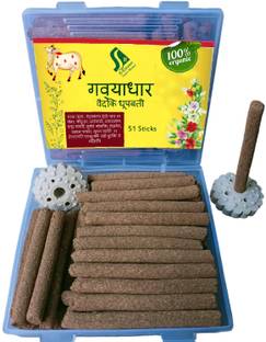 S Eleven Super Market Natural Cow Dung Dhoop Batti/Dhoop Sticks/Organic Incense Sticks - 4 inch Floral Dhoop