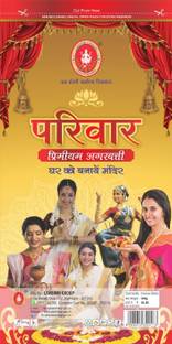 LAKSHMI GROUP PARIVAR