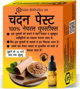 Parag Fragrances Pure Handmade 220 Gram Natural Oil Dhoop Sticks (Chandan Paste) Air Purification and Meditation