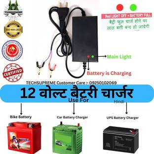 टेक सुप्रीम 12 Volt Premium Battery Charger 14 Volt 2 Amp Bike UPS Battery A9 स्क्वेयर वेव इन्वर्टर