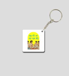 Special Trend Hub I have a Mast plan Printed Keychain Pack of 2 Key Chain