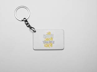 DOGAR ESSENTIALS Jo Humse Jale Thoda Side Se Chale - Printed Keychains For Bollywood Lovers Key Chain