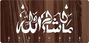 DAKSH Latest Design Allah Name Creative Shape Wood Key Holder