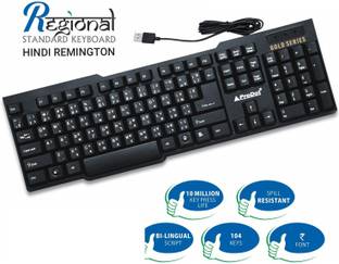 PRODOT Choice-Hindi Remington Wired USB Standard Multi-device Keyboard Compatible with Desktop, Laptop, Mac Easy to Use,Plug and Play,Quick, Comfy Durable body
