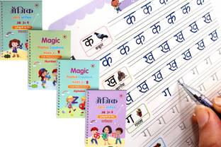 gurukanth HINDI AND ENGLISH LANGUAGE PRACTICE COPY BOOK (4BOOK +10 Reffils+1pen+1Grip)