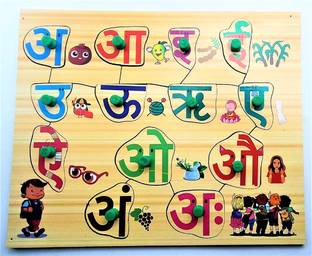 Muren Kids Nursery Educational Wooden Puzzles Board Dart Hindi Swar (A, Aa, E, Ee)