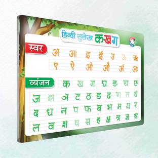 GO WOO HINDI SULEKH UNLIMITED WRITE AND WIPE PRACTICE BOARD WITH FREE PEN | Board