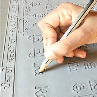 AKSHARABHYAS PUNJABI ALPHABET (VARNAMALA) SLATES with total letters in grooves in 2 Slates with 1 & 2, 3 & 4 surfaces/pages on each for through practice with Pencil.