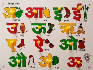 SHALAFI Learning Hindi Wooden Letters Wooden Toys Hindi Vowel/Swar Educational Puzzle