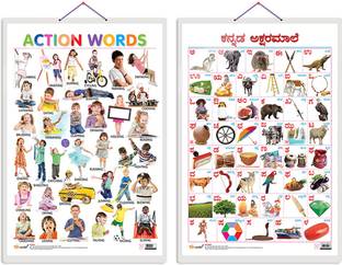 GO WOO Pack of 2 Action Words and Kannada Alphabet Educational charts