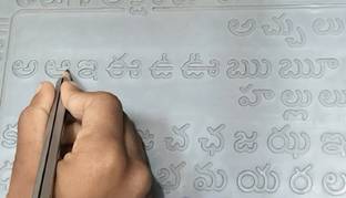 AKSHARABHYAS Telugu alphabets slates with letters in grooves