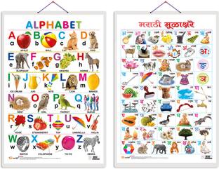 GO WOO Pack of 2 Alphabet and Marathi Varnamala(Marathi) Educational charts