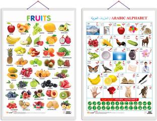 GO WOO Pack of 2 Fruits and Arabic Alphabet (Arabic) Educational charts with Lamination