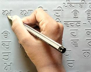 AKSHARABHYAS PUNJABI ALPHABET (VARNAMALA) SLATES with total letters in grooves in 2 Slates with 1 & 2, 3 & 4 surfaces/pages on each for through practice with Pencil.