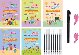 gurukanth HINDI AND ENGLISH LANGUAGE PRACTICE COPY BOOK ( 5 BOOK +10 Reffils+1pen+1Grip)