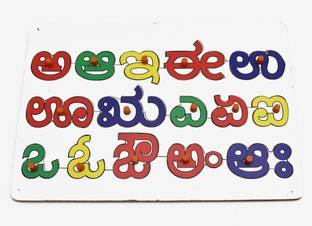justhandmade Wooden 3D Kannada Alphabet Letters | Puzzle for Kids