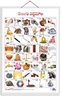 Telugu Alphabet (Telugu) Early Learning Educational Chart for Kids | 20"X30" inch |Non-Tearable and Waterproof | Double Sided Laminated | Perfect for Homeschooling, Kindergarten and Nursery Students Paper Print