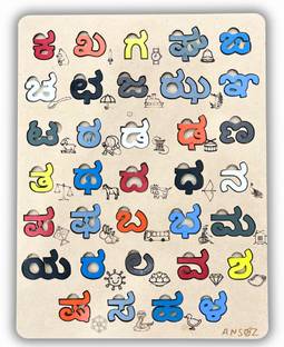 Ansoz Wooden Kannada Alphabet Puzzle Board