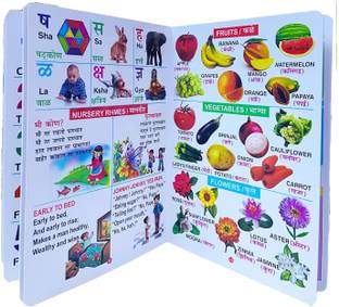 GAMLOID All In One Book For Child, Learning Board Book For Kids