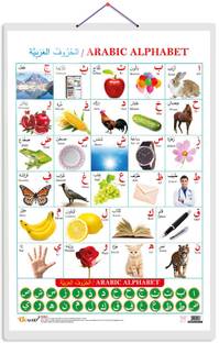 GO WOO Arabic Alphabet?(Arabic) Educational chart with Dust resistant Lamination