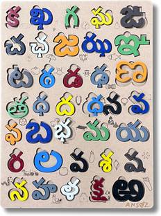Ansoz Telugu Alphabet Wooden Puzzle Board - Fun & Educational Learning Toy for Kids,
