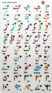 Planet of Toys Urdu Alphabet and Number Board Peg Jigsaw Wooden Puzzle with 48 Individual Wooden Pieces For Kids