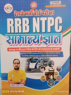 Ankit Bhati RRB NTPC Samanya gyan book 2024 Magazines