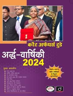 Drishti Current Affairs Today Half yearly 2024 Edition