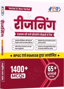 PRP Verbal and Non Verbal Reasoning | Objective Reasoning for All Competitive Exams of Rajasthan