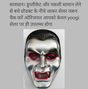 JAI GURU JI 1 Dracula horror face mask for men and kids Party Mask