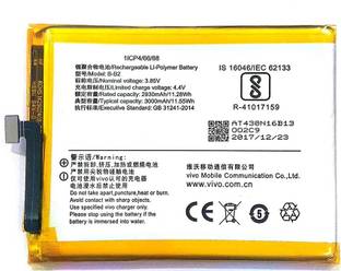 SUPERCART Mobile Battery For  Vivo V5 (1601), V5S (1713), Y66 (1609), Y67, Y67L, Y69 (1714) Vivo