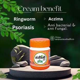 SANJEEVANI AUSHDHIY SANJIVANI Fungal infection cream