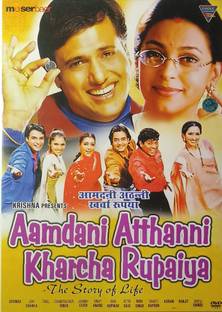 AAMDANI ATTHANNI KHARCHA RUPAIYA