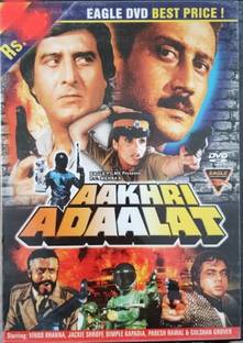 AAKHRI ADAALAT