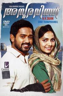Asuravithu