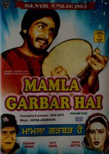 MAMLA GARBAR HAI