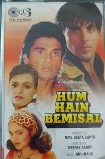 hum hain bemisal (new cassette) Audio CD Limited Edition