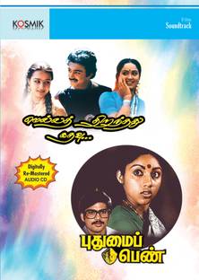 Mella Thirandhadhu Kadhavu Pudumai penn Audio CD Box Set