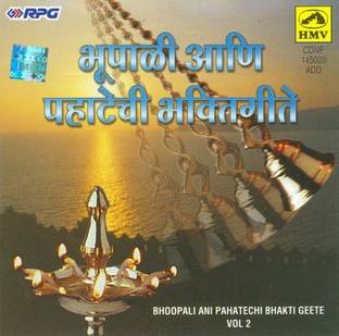 Bhoopali Ani Pahatechi Bhakti Geete Vol.2 Audio CD Standard Edition
