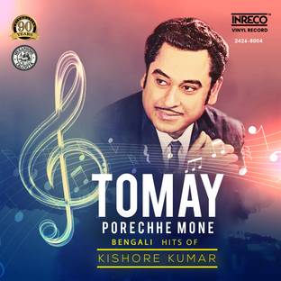Vinyl Record- Tomay Porechhe Mone Bengali Hits Of Kishore Kumar-2426-8004 Vinyl Standard Edition