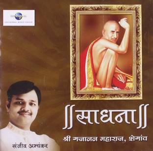 Sadhana Shri Gajanan Maharaj,Shegaon Audio CD Standard Edition