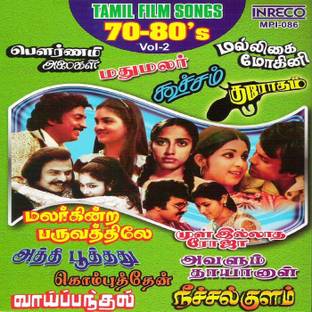 TAMIL FILM SONGS 70-80'S Vol-2 MP3 Standard Edition
