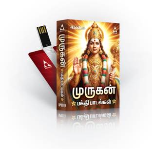 MURUGAN DEVOTIONAL SONGS VOL-1 Pendrive Standard Edition