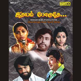 IDHAYAM POGUTHE (Sad Songs from Tamil Films) MP3 Standard Edition