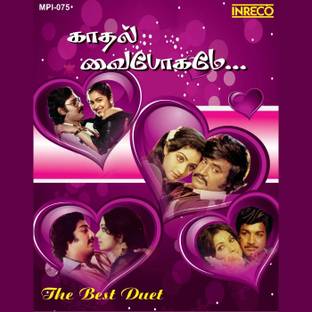 KAATHAL VAIBHOGAME MP3 Standard Edition